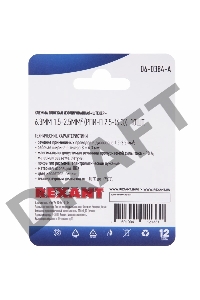 Клемма плоская REXANT, изолированная штекер - 6.3 мм, 1.5-2.5 мм², (РПи-п 2.5-(6.3) / (MDD2-250), синий, в упак. 10 шт.