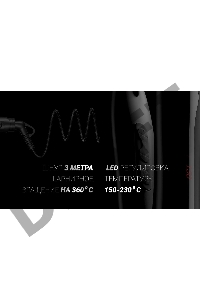 Щипцы Polaris PHSZ 1309TAi Argan Therapy PRO 38Вт макс.темп.:230С черный