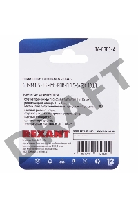 Клемма плоская REXANT, изолированная штекер - 6.3 мм, 0.5-1.5 мм², (РПи-п 1.5-(6.3) / MDD1.25-250), красный, в упак. 10 шт.