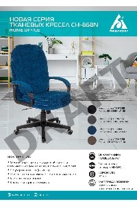 Кресло руководителя Бюрократ CH-868N Fabric темно-синий Velvet 29 крестовина пластик