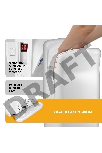 Сушилка для рук Puff 8878UF 2000Вт белый