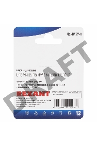 Соединительная гильза REXANT L-15 мм, 0.5-1.5 мм², ГМЛ (DIN) 1,5 / BN1.25, в упак. 10 шт.