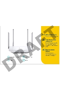 Роутер TP-LINK Archer A5 AC1200 Двухдиапазонный Wi-Fi роутер