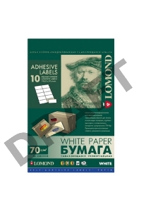 Самоклеящаяся бумага LOMOND универсальная для этикеток, A4, 10 делен. (105 x 59.4 мм), 70 г/м2, 50 листов