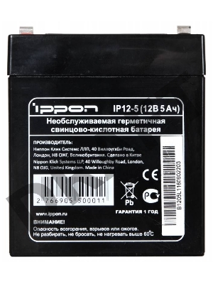 Батарея для ИБП Ippon IP12-5 12В 5Ач    