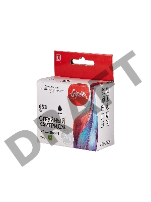 Струйный картридж Sakura 3YM75AE (№653 Black) для HP, черный, 11 мл., 600 к.