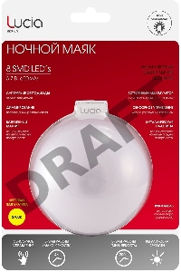 Ночник Lucia Ночной Маяк LU315 пластик зеленый/белый