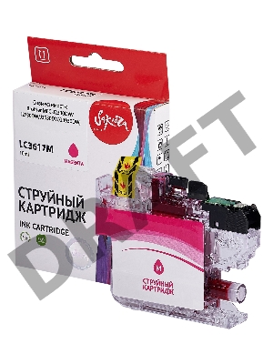 Струйный картридж Sakura LC3617M для Brother, пурпурный, 10 мл., 550 к.