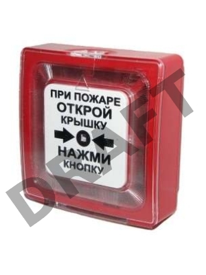Извещатель пожарный ручной ИПР 513-10 электроконтактный Рубеж ЗС000030078 Извещатель пожарный ручной ИПР 513-10 электроконтактный Рубеж ЗС000030078