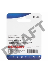 Наконечник кольцевой REXANT ø6.2 мм, 0.5-0.8мм², НК 6-0,5-0,8 / DJ431-6A, в упак. 10 шт.