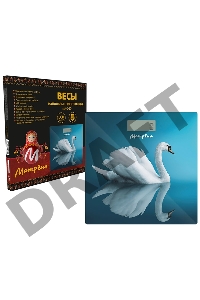 Весы напольные электронные Матрена МА-090 лебедь (стеклянная поверхность, 180 кг)