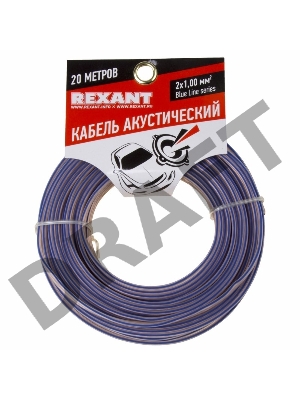 Кабель акустический REXANT 2х1,00 мм², прозрачный BLUELINE, мини-бухта 20 м
