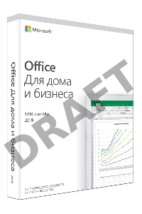 ПО Microsoft Office 2019 H&B ALL LNG бессрочная (Электронный ключ)