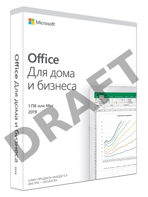 ПО Microsoft Office 2019 H&B ALL LNG бессрочная (Электронный ключ)