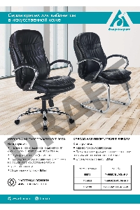 Кресло руководителя Бюрократ T-9950/BLACK-PU сиденье черный искусственная кожа крестовина хром