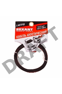 Кабель акустический REXANT 2х0,25 мм², красно-черный, мини-бухта 5 м