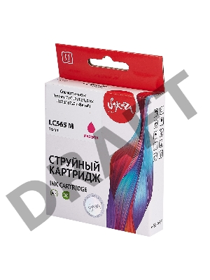 Струйный картридж Sakura LC565M для Brother, пурпурный, 14,4 мл., 1200 к.