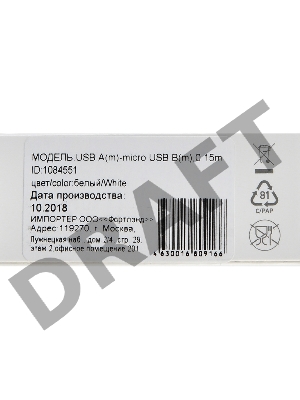 Кабель Digma USB A (m) micro USB B (m) 0.15м белый