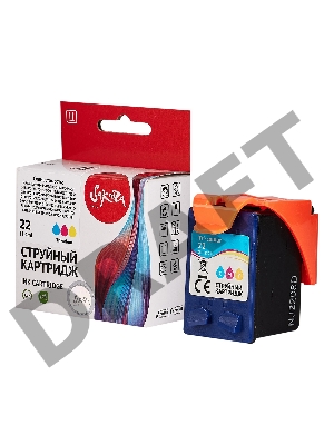 Струйный картридж Sakura C9352AE (№22 Tri-colour) для HP, триколор, 11,4 мл., 180 к.