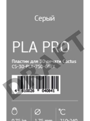 Пластик для принтера 3D Cactus CS-3D-PLA-750-GREY PLA d1.75мм 0.75кг 1цв.