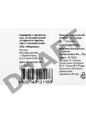 Память DDR4 32Gb 2666MHz Digma DGMAS42666032D RTL PC4-21300 CL19 SO-DIMM 260-pin 1.2В dual rank