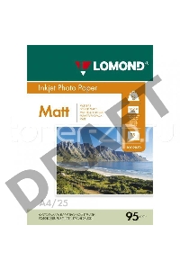 Фотобумага LOMOND Односторонняя Матовая, 95г/м2, A4 (21X29,7)/25л. для струйной печати                          