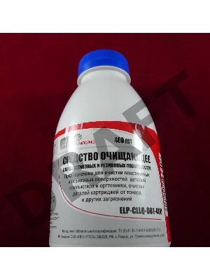 Средство для чистки и восстановления пластиковых и резиновых поверхностей ELP Imaging® (фл.400 мл.) Россия