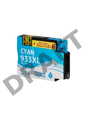Струйный картридж Sakura CN054AE (№933XL Cyan) для HP, голубой, 14 мл., 920 к.