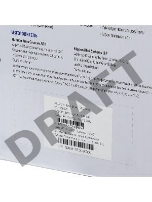 Источник бесперебойного питания Ippon Back Basic 1500 Euro 900Вт 1500ВА черный