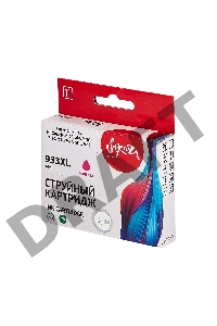 Струйный картридж Sakura CN055AE (№933XL Magenta) для HP, пурпурный, 14 мл., 920 к.