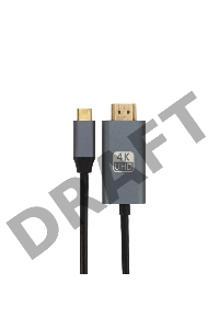 Кабель REXANT USB Type-C - HDMI, 2 м