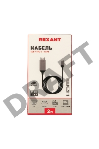 Кабель REXANT USB Type-C - HDMI, 2 м