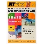 Фотобумага глянцевая односторонняя (Hi-image paper) 10x15, 170 г/м, 50 л.