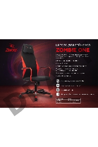 Кресло игровое Zombie ONE черный/карбон текстиль/эко.кожа с подголов. крестов. металл