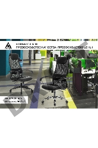 Кресло руководителя Бюрократ CH-608/BLACK спинка сетка черный TW-01 TW-11 искусст.кожа/ткань