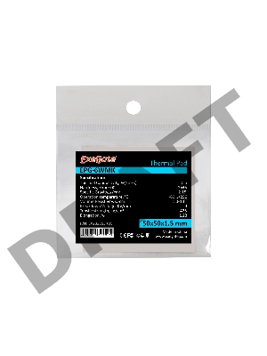 Термопрокладка ExeGate EPG-6WMK, 50x50x1.5 mm