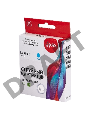 Струйный картридж Sakura LC565C для Brother, голубой, 14,4 мл., 1200 к.