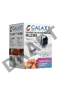 Измельчитель Galaxy GL 2351 (300Вт. Объем чаши 1л. 2 скорости. Нож из нерж. стали)      