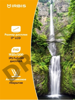 Ноутбук IRBIS 17NBC2002 17