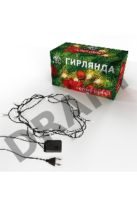 Гирлянда светодиодная 