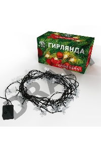 Гирлянда светодиодная 