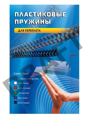 Пружины для переплета пластиковые Office Kit 32мм (на 251-280 листов) белый (50шт) (BP2101)