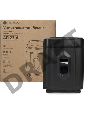 Шредер Heleos АП23-4 черный с автоподачей (секр.P-4) фрагменты 145лист. 23лтр. скрепки скобы пл.карты
