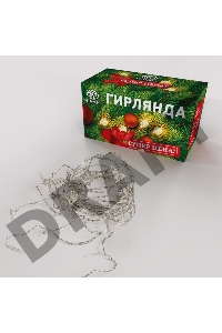 Гирлянда светодиодная 