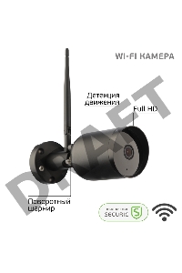 Смарт-камера SECURIC