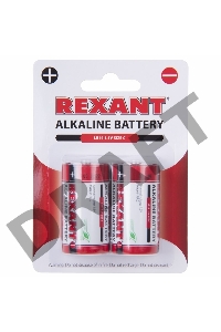 Алкалиновая батарейка тип С/LR14 1,5 V  REXANT