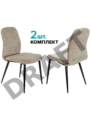 Стул для кухни Бюрократ KF-3_2 комплект 2шт песочный Light 21 металл черный на ножках (KF-3/LT21_2)