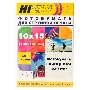 Бумага Hi-Black A21020U Фотобумага глянцевая односторонняя (Hi-image paper) 10x15, 230 г/м, 50 л. (H230-4R-50)    