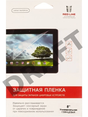 Защитная пленка для экрана глянцевая Redline универсальная 8