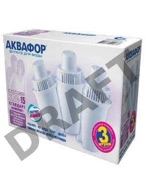 Модуль сменный фильтрующий АКВАФОР В100-15 (Стандарт) комплект 3 шт. Модуль сменный фильтрующий АКВАФОР В100-15 (Стандарт) комплект 3 шт.